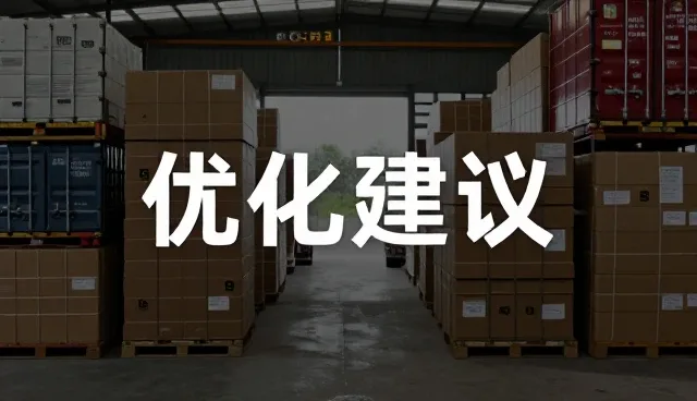 商品采购中的常见问题及应对策略
